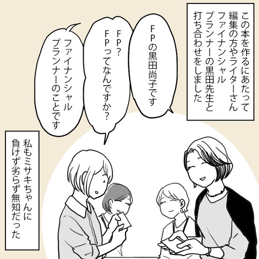 主婦の友PR4 のコピー