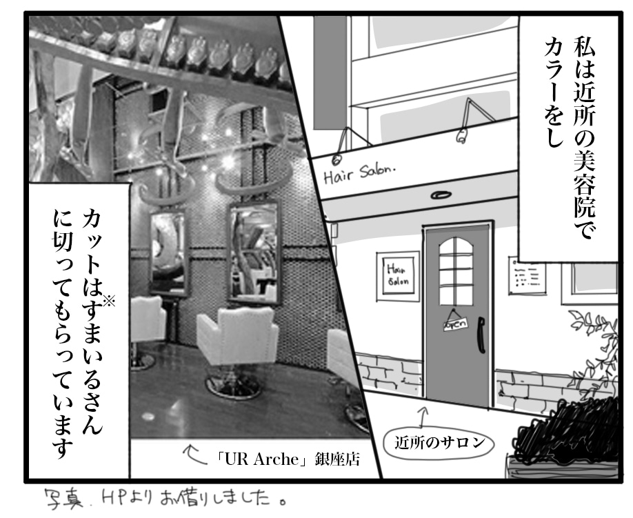 梅雨時期の髪のうねりの悩み ナイフみたいにとがってら 終わりかけ反抗期男子と天然男子とアラフィフ母の日常コミックエッセイ Powered By ライブドアブログ