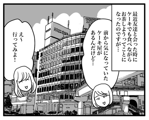 ケーキ