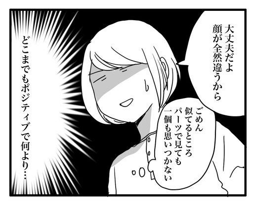 次男久住になるのコピー4