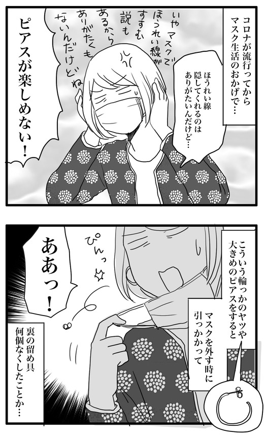 ますくのコピー