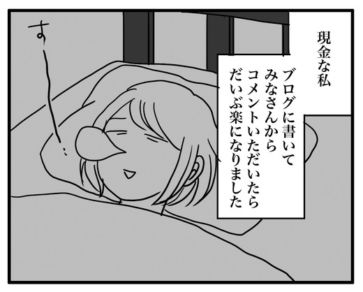 更年期 のコピー5