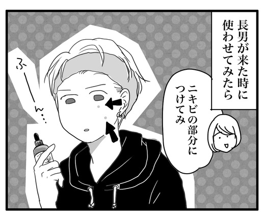 オイルのコピー
