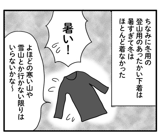 モンベル
