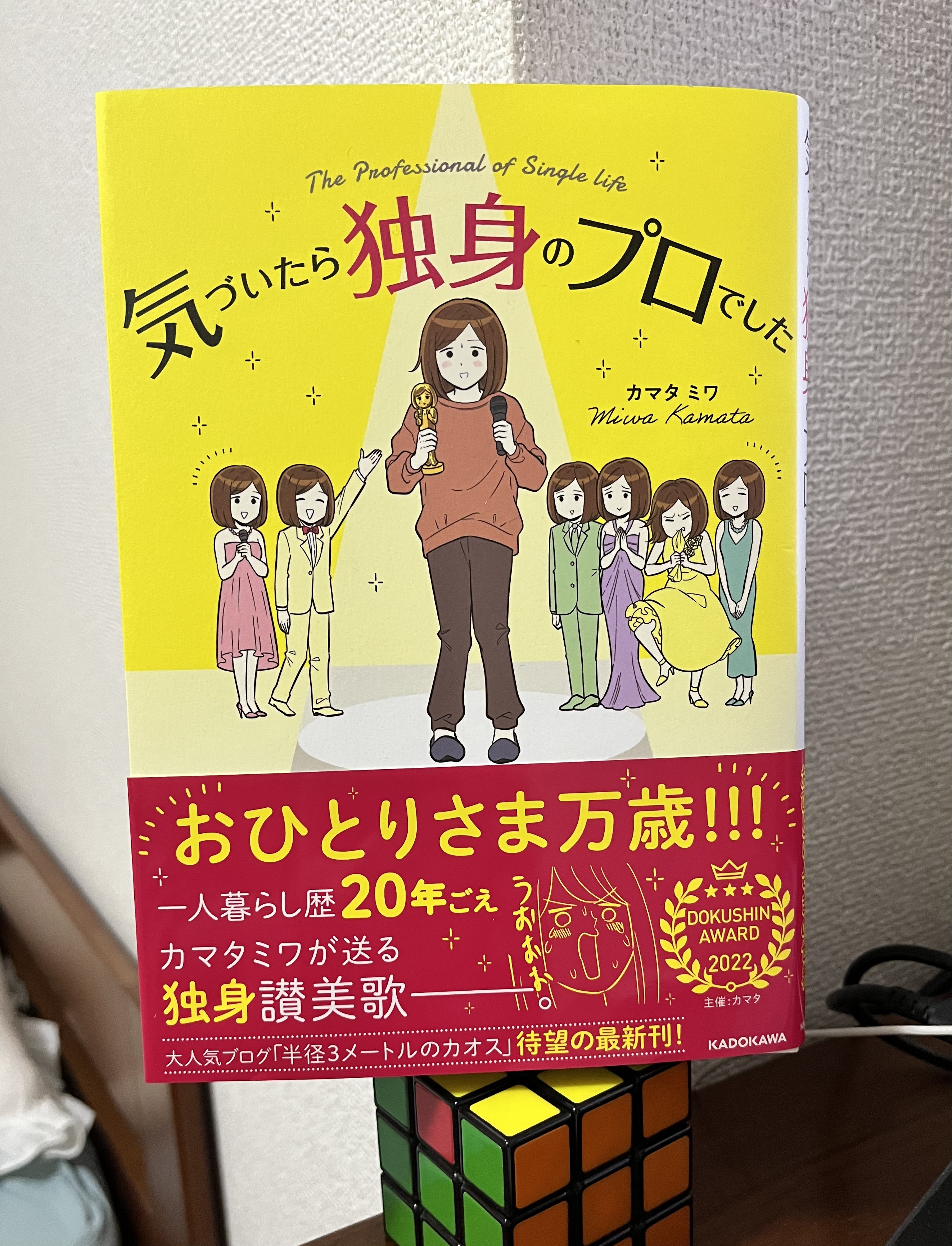 おすすめのコミックエッセイ 2冊あります ナイフみたいにとがってら 終わりかけ反抗期男子と天然男子とアラフィフ母の日常コミックエッセイ Powered By ライブドアブログ おすすめのコミックエッセイ 2冊あります ナイフみたいにとがってら 終わりかけ反抗期男子と天然男子とアラフィフ母の日常コミックエッセイ Powered By ライブドアブログ