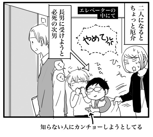 おちつきないのコピー3