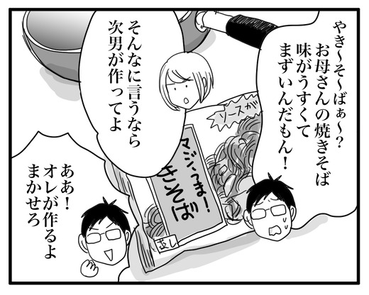 やきそばのコピー2