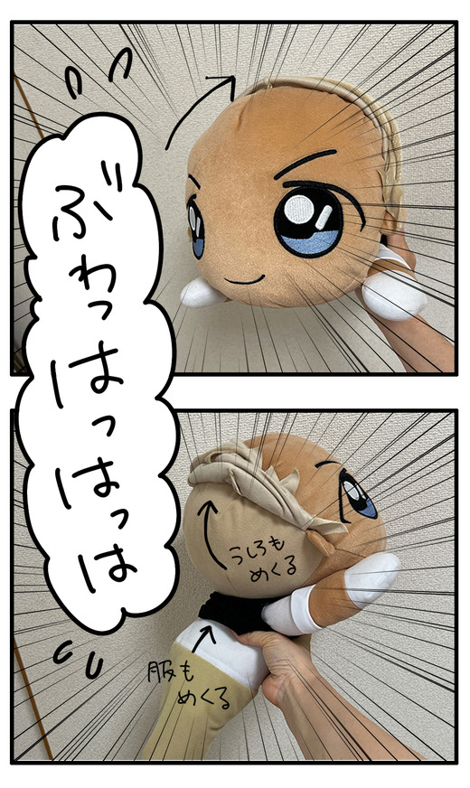 ぬい２ のコピー3