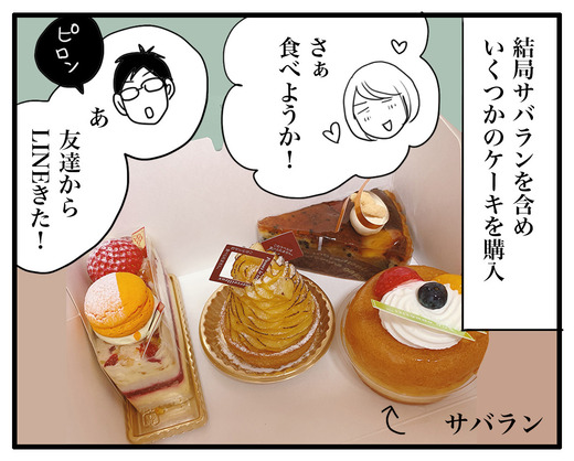 けーき!のコピー3