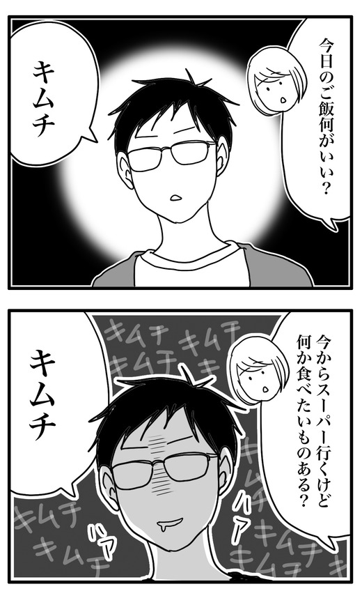 キムチのコピー2