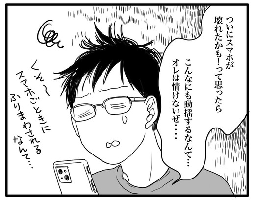 スマホのコピー3