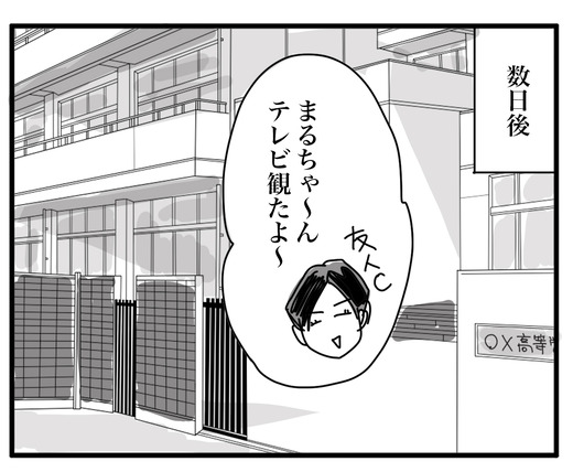 やらせ2のコピー2