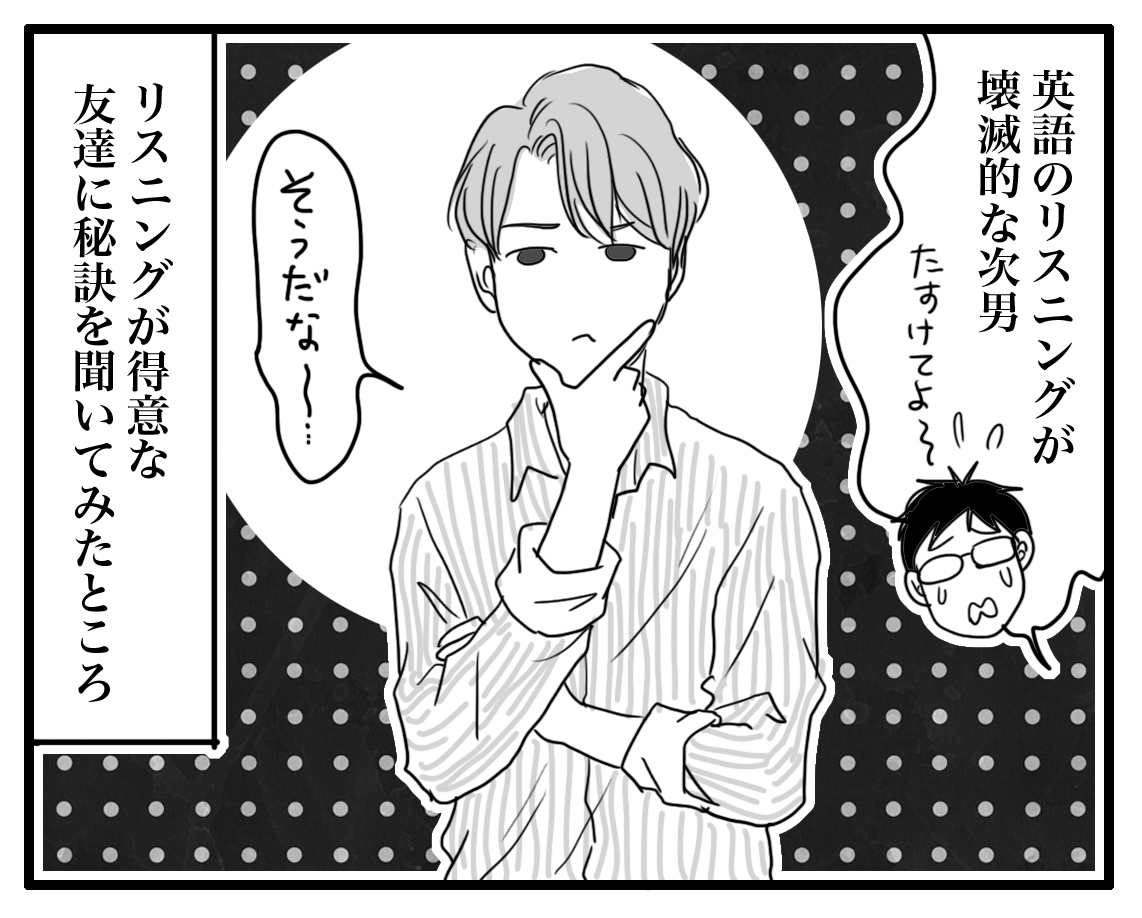 次男の勉強方法 オススメしない ナイフみたいにとがってら 終わりかけ反抗期男子と天然男子とアラフィフ母の日常コミックエッセイ Powered By ライブドアブログ 次男の勉強方法 オススメしない ナイフみたいにとがってら 終わりかけ反抗期男子と天然男子とアラフィフ母の日常コミックエッセイ Powered By ライブドアブログ