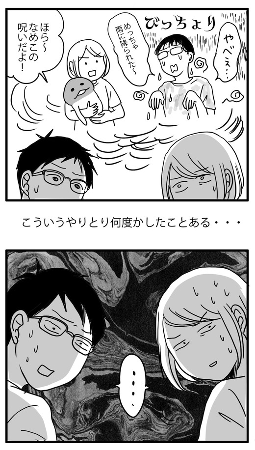 呪いいのコピー4