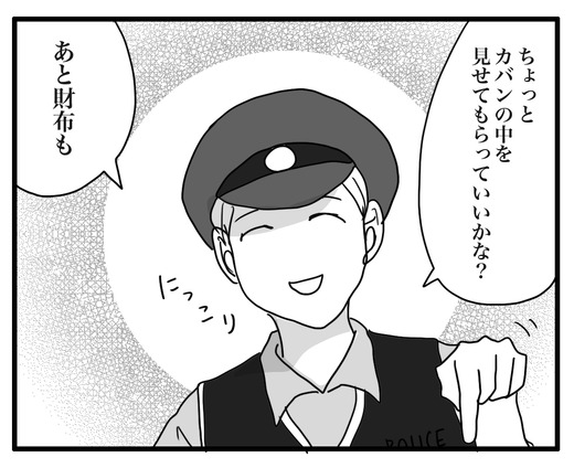 職質のコピー3