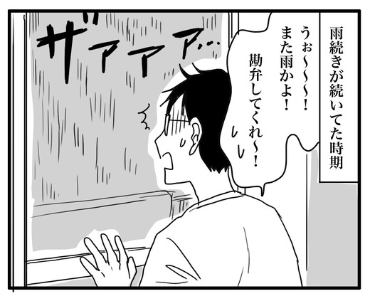 配達は辛いよのコピー5