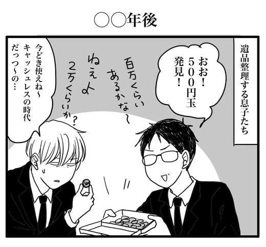 どこいった のピー