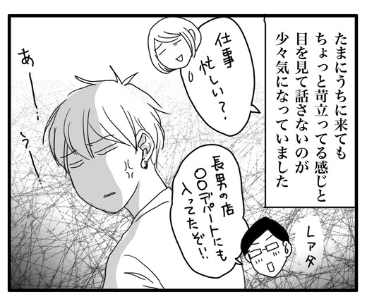しごとやめたはなしのコピー2