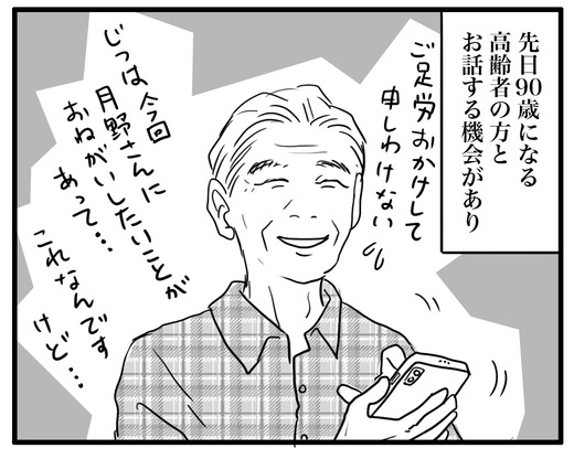 相談役のコピー