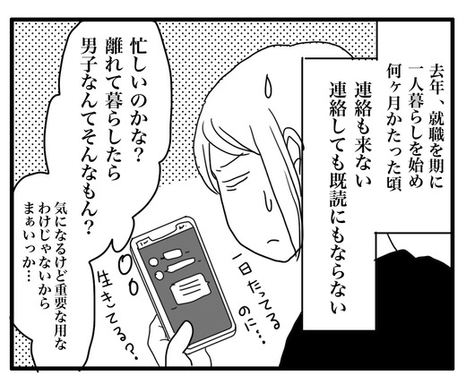 しごとやめたはなしのコピー