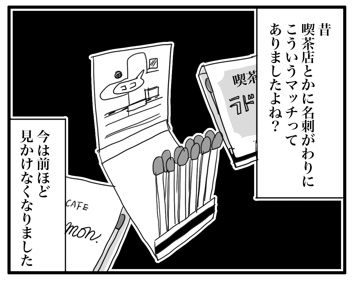 マッチといってもたのきんではない ナイフみたいにとがってら 終わりかけ反抗期男子と天然男子とアラフィフ母の日常コミックエッセイ Powered By ライブドアブログ マッチといってもたのきんではない ナイフみたいにとがってら 終わりかけ反抗期男子と天然男子とアラフィフ母の日常コミックエッセイ Powered By ライブドアブログ