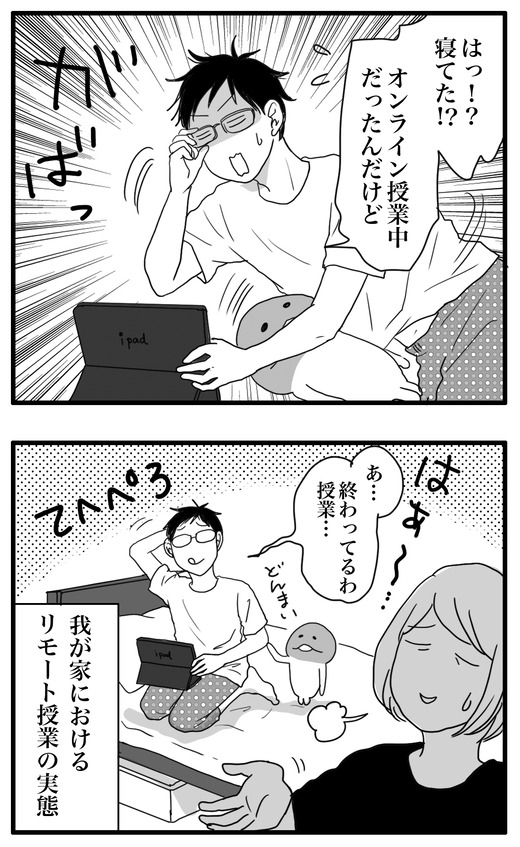 リモートとはのコピー3