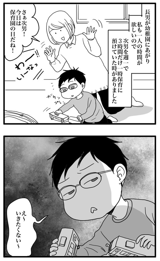 一時保育のコピー