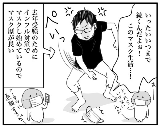 With コロナ With マスク With ニキビ ナイフみたいにとがってら 終わりかけ反抗期男子と天然男子とアラフィフ母の日常コミックエッセイ 記事コメント 1 Powered By ライブドアブログ