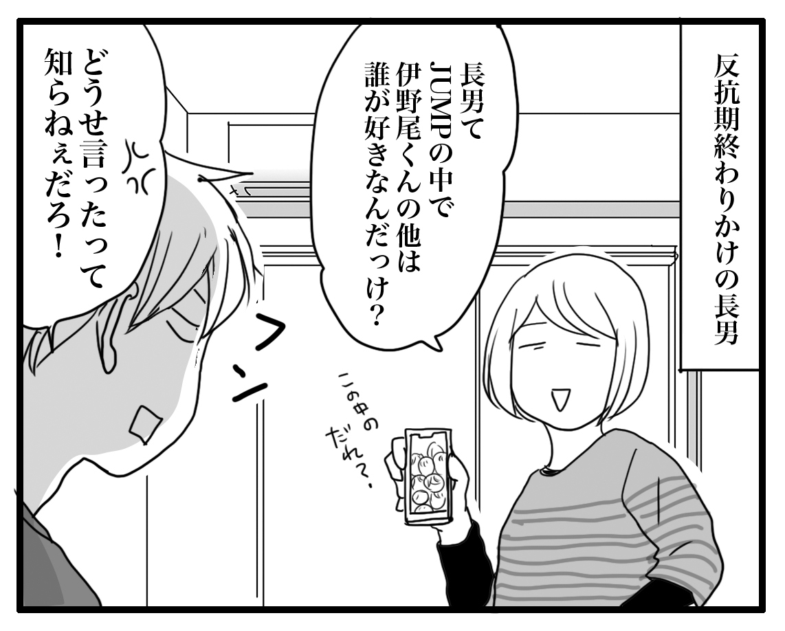 反抗期から現在までの変化を簡単に ナイフみたいにとがってら 終わりかけ反抗期男子と天然男子とアラフィフ母の日常コミックエッセイ Powered By ライブドアブログ 反抗期から現在までの変化を簡単に ナイフみたいにとがってら 終わりかけ反抗期男子と天然男子とアラフィフ母の日常コミックエッセイ Powered By ライブドアブログ
