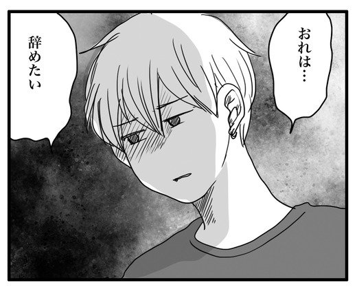 仕事辞めた話2のコピー2
