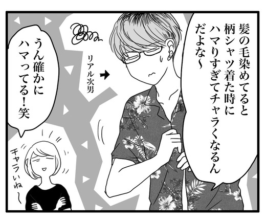 かみのけのコピー