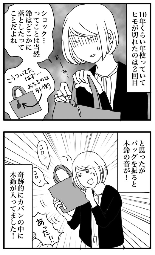 ひものコピー3