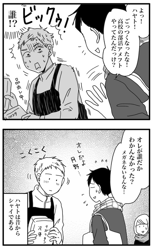 すーぱー2