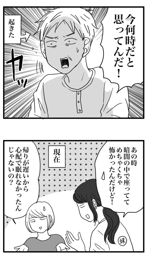 ジョーのコピー3