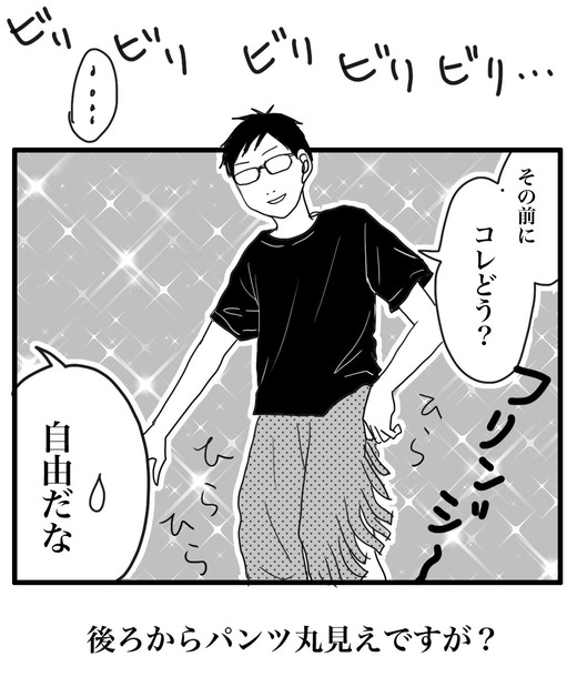 フリンジのコピー4