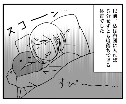 cant sleepのコピー