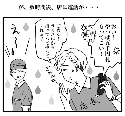謝罪のコピー4