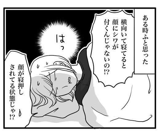 しわのコピー2