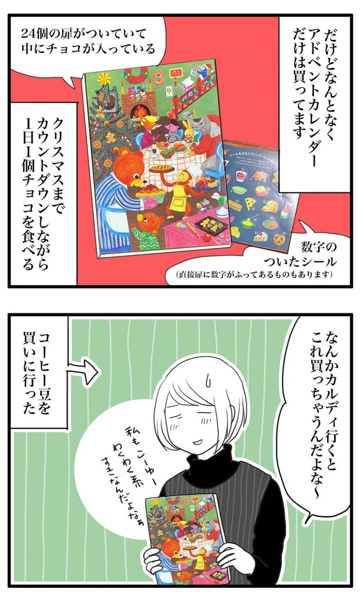 くりすますのコピー4