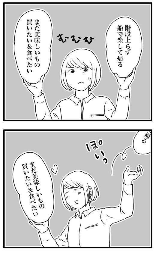 どっち