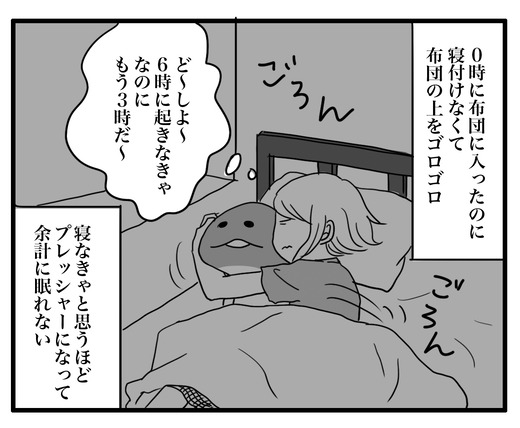 不眠のコピー2