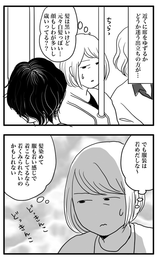 電車のコピー2