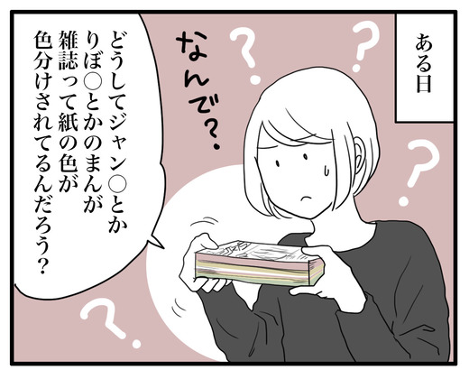 いろのなぞのコピー