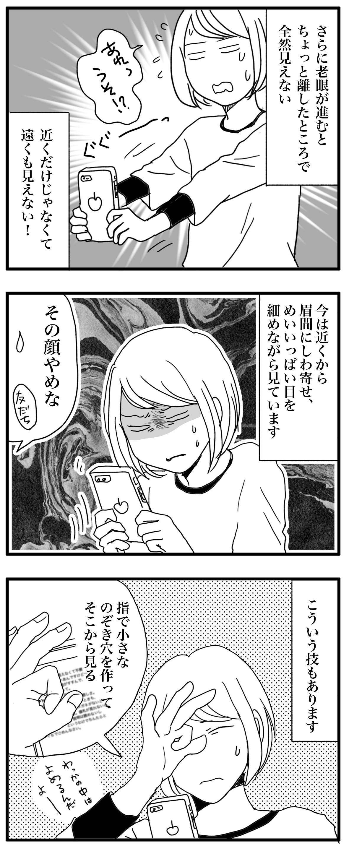 私の老眼事情 ナイフみたいにとがってら 終わりかけ反抗期男子と天然男子とアラフィフ母の日常コミックエッセイ Powered By ライブドアブログ 私の老眼事情 ナイフみたいにとがってら 終わりかけ反抗期男子と天然男子とアラフィフ母の日常コミックエッセイ Powered By ライブドアブログ