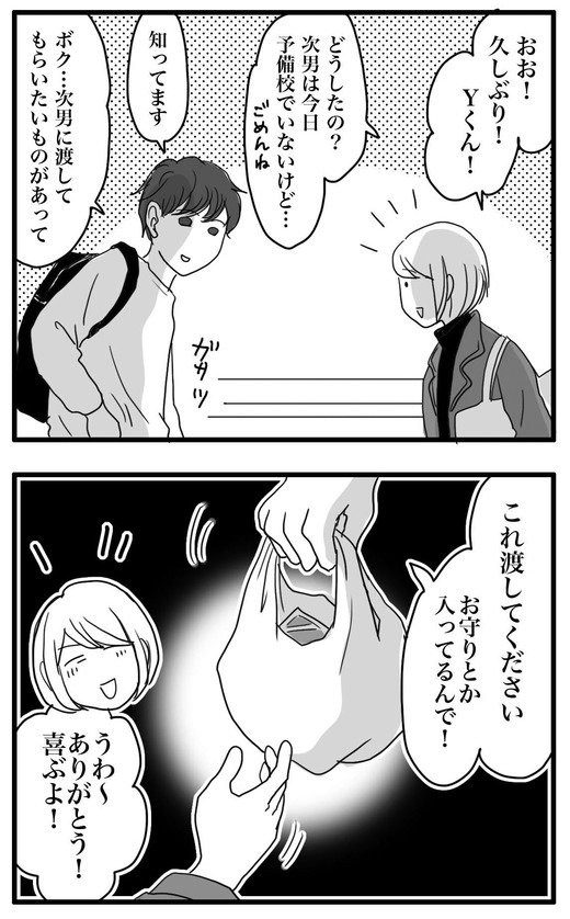 ナイフみたいにとがってら 終わりかけ反抗期男子と天然男子とアラフィフ母の日常コミックエッセイ Powered By ライブドアブログ ナイフみたいにとがってら 終わりかけ反抗期男子と天然男子とアラフィフ母の日常コミックエッセイ Powered By ライブドアブログ