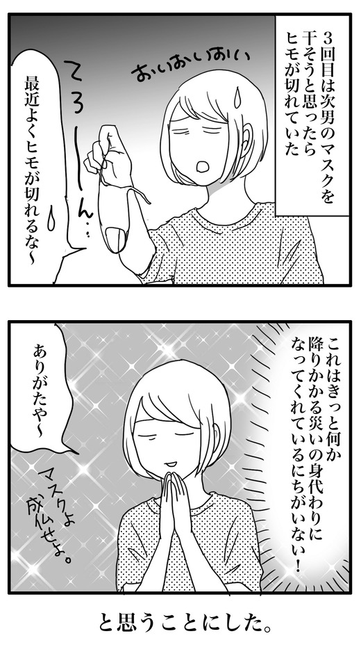 ひものコピー5