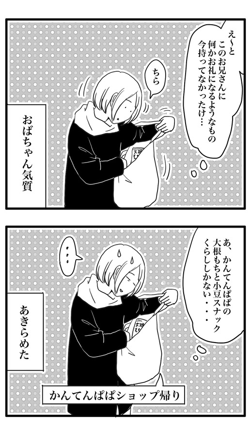sumahoのコピー7