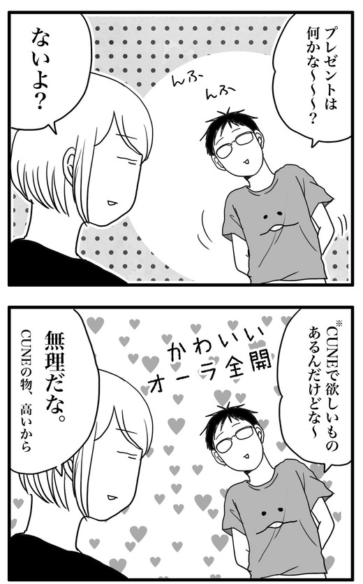 cuneのコピー2
