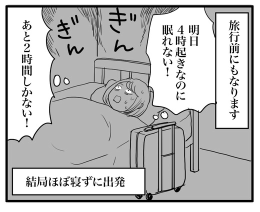 眠れないのコピー3