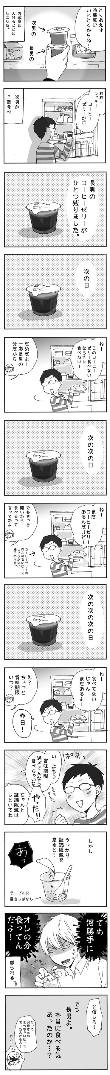 なんも言えねぇ の続き ナイフみたいにとがってら 終わりかけ反抗期男子と天然男子とアラフィフ母の日常コミックエッセイ Powered By ライブドアブログ